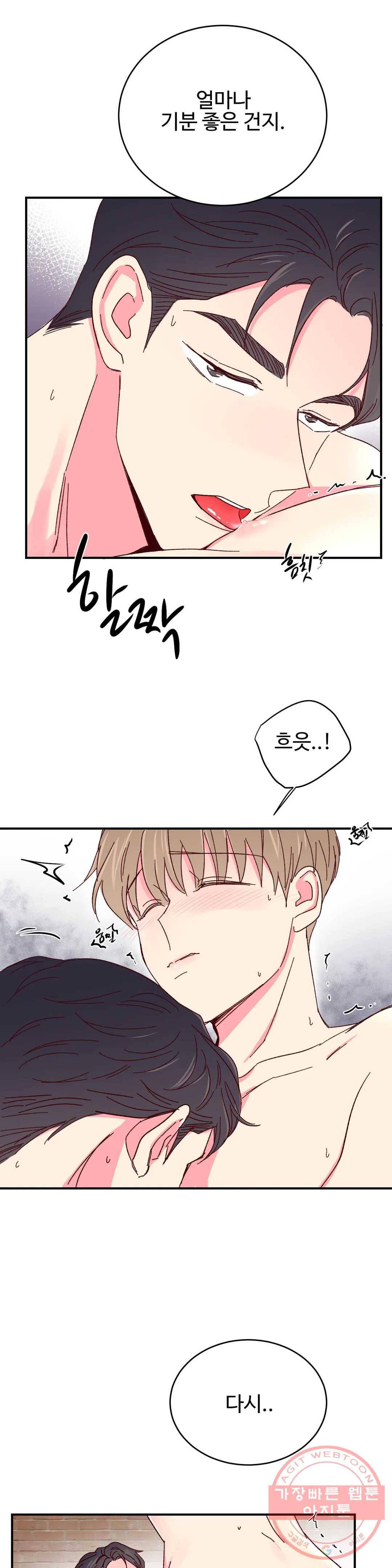 이사님의 디저트 48화 5