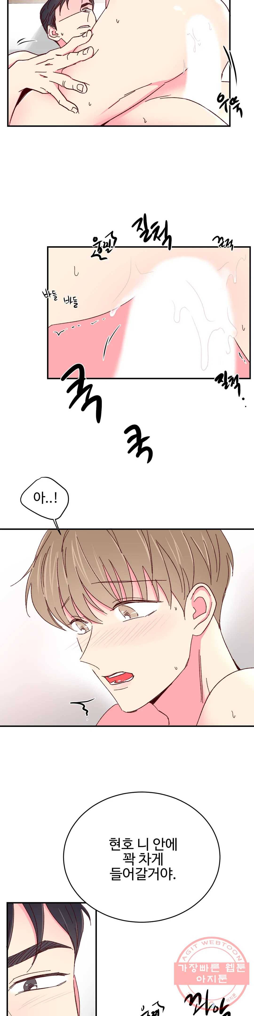 이사님의 디저트 48화 6