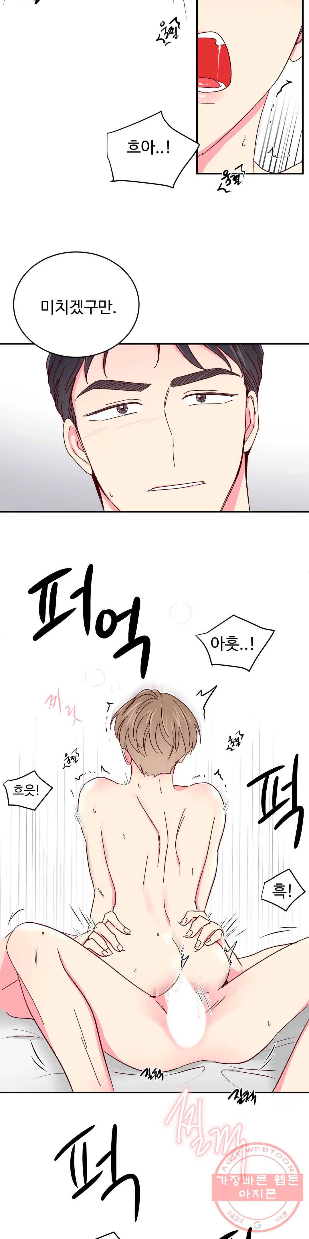 이사님의 디저트 48화 11
