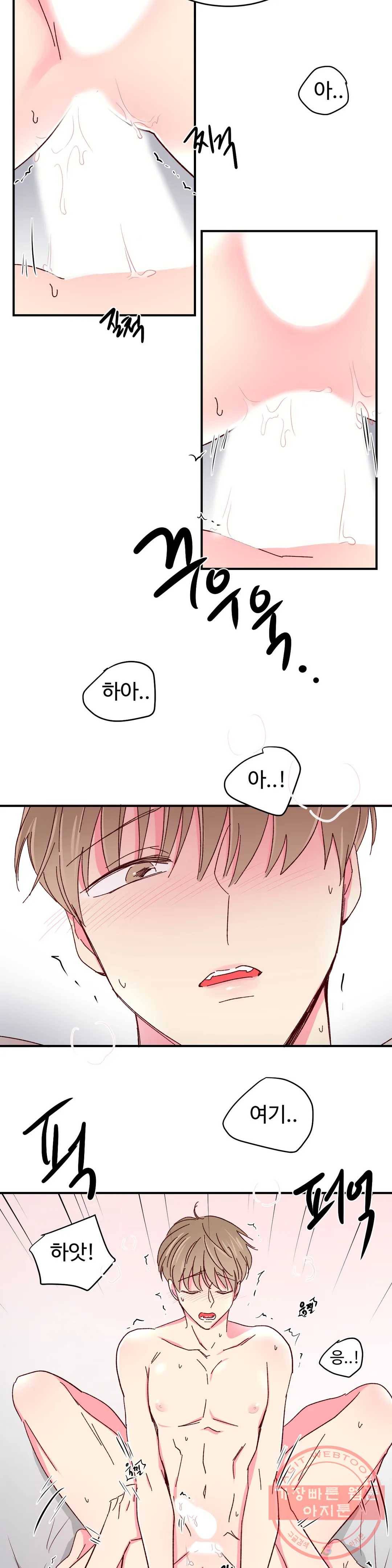 이사님의 디저트 48화 16