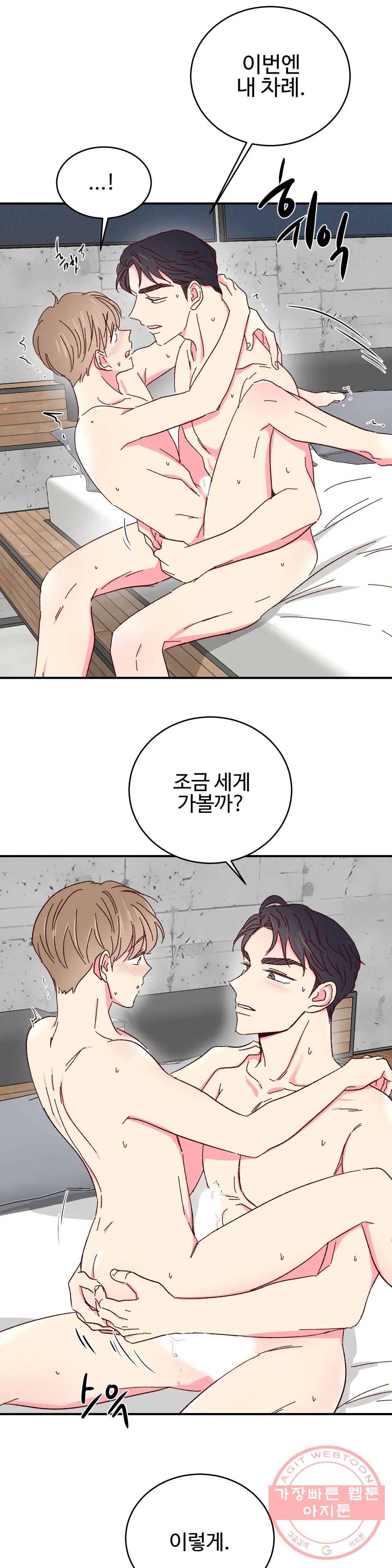 이사님의 디저트 48화 18