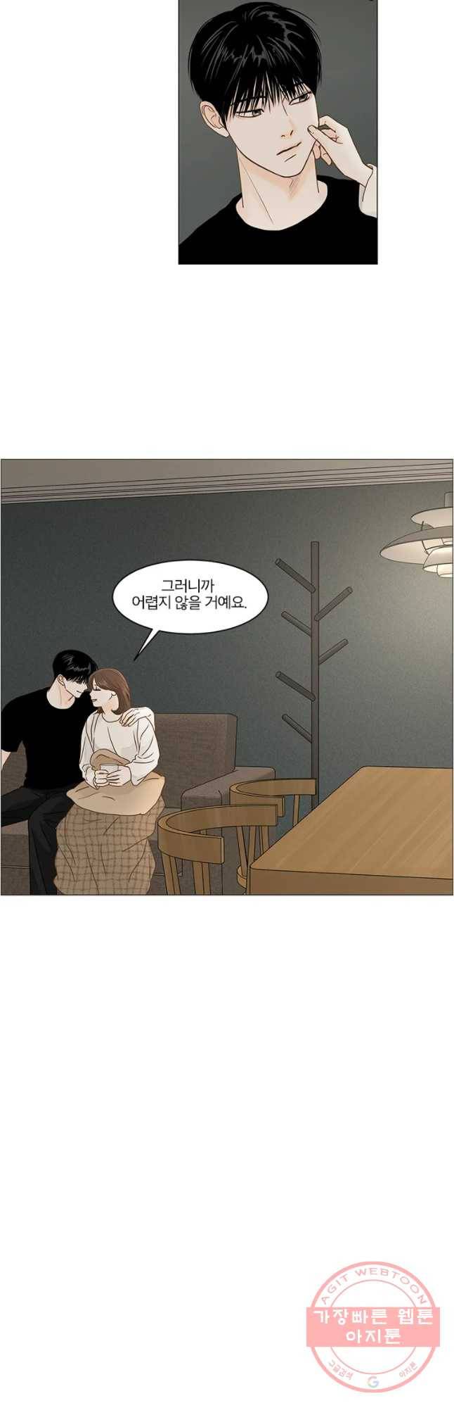 내일도 출근! 88화 7