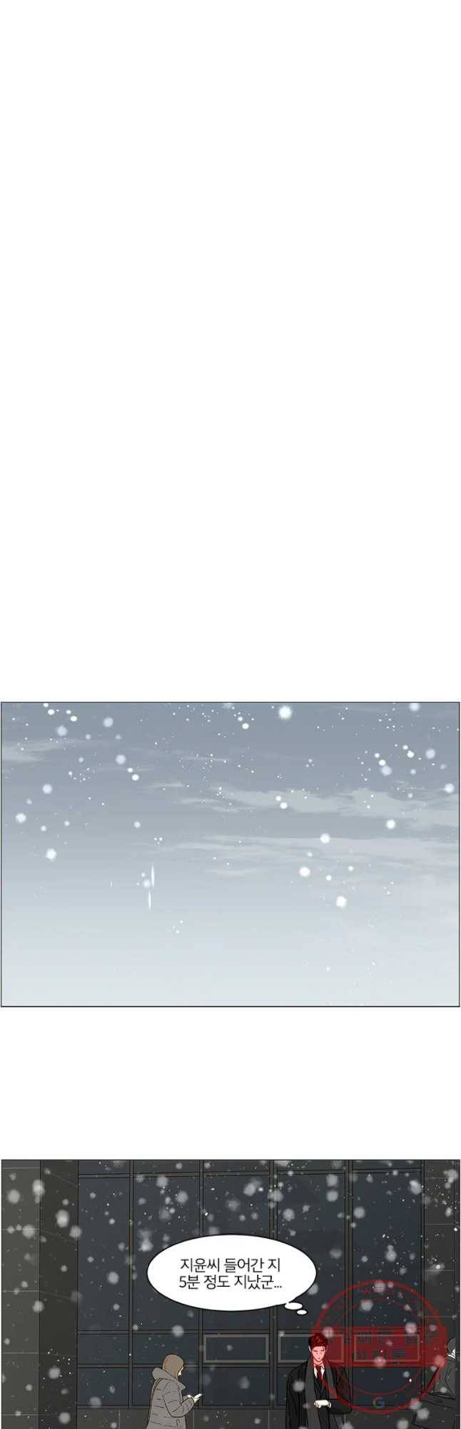 내일도 출근! 88화 8