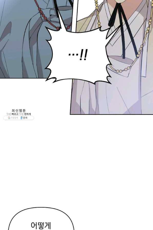 소원을 들어 주겠다 28화 2