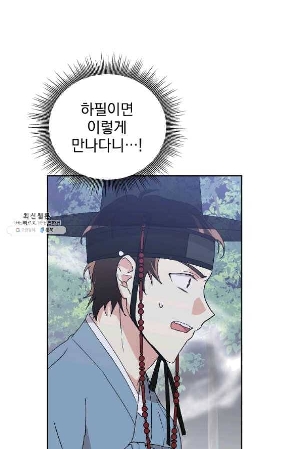 소원을 들어 주겠다 28화 4