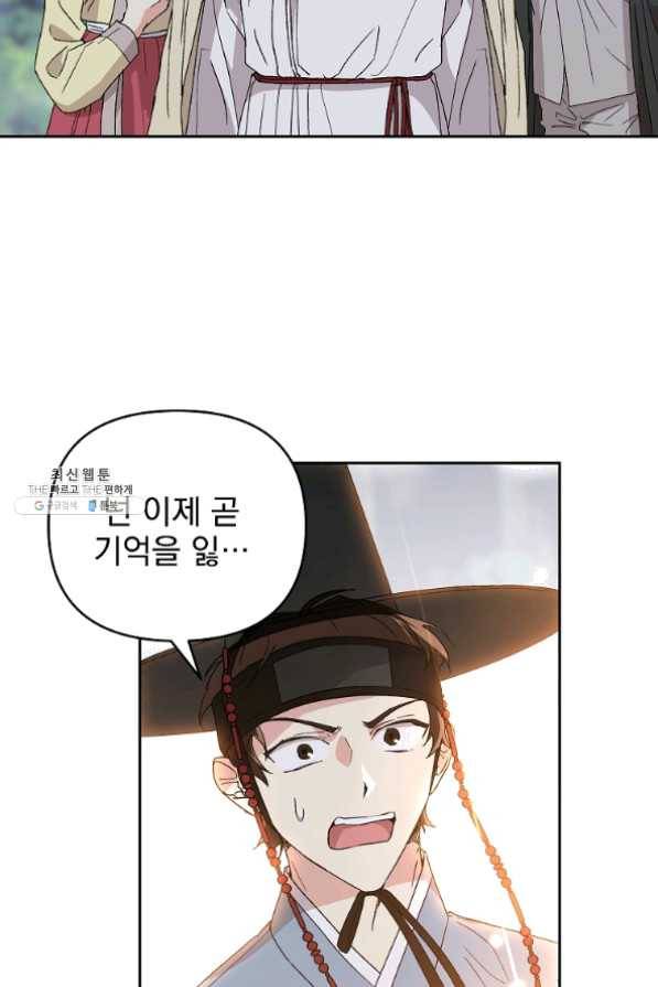 소원을 들어 주겠다 28화 7