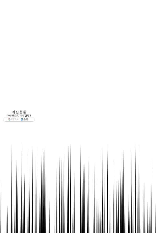 소원을 들어 주겠다 28화 13