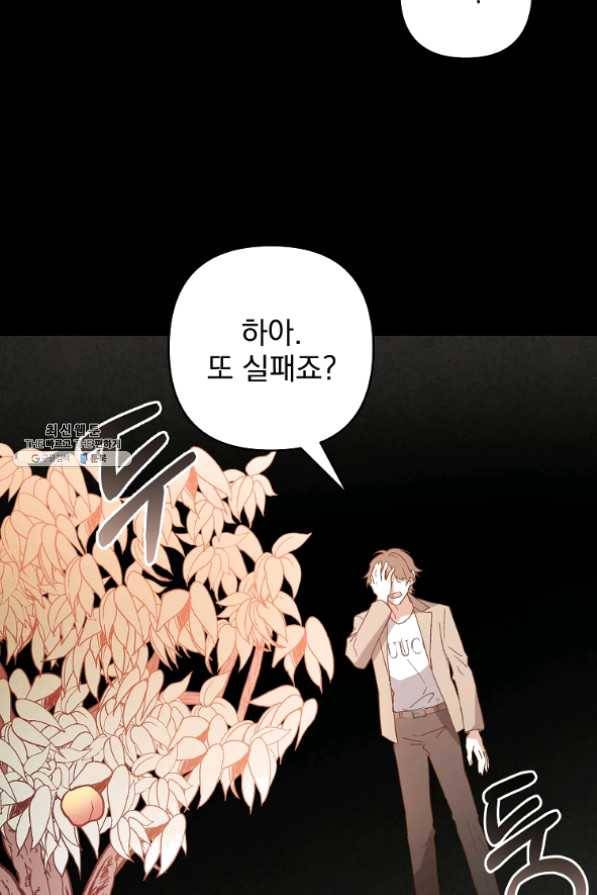 소원을 들어 주겠다 28화 15