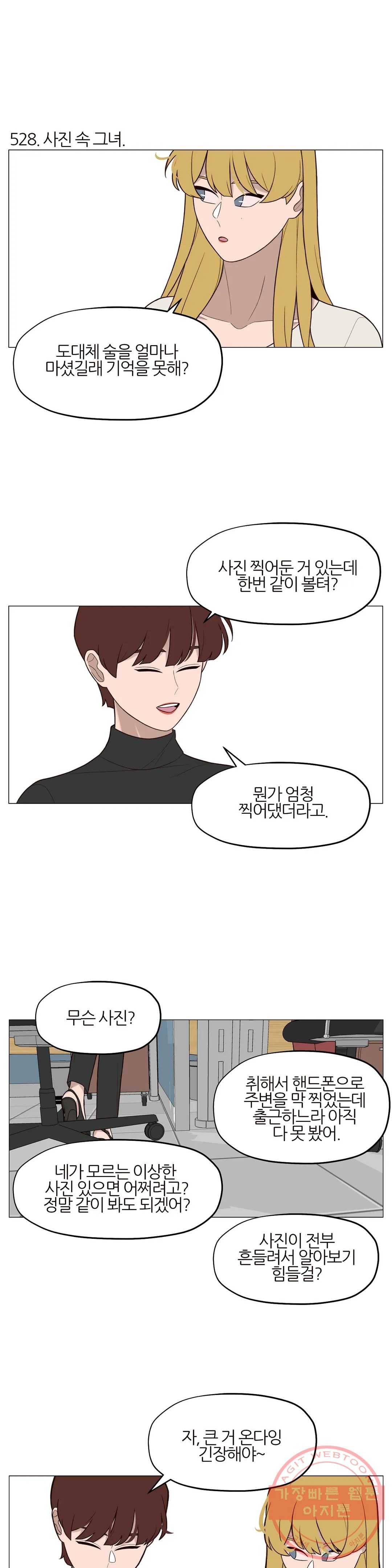 바른쀼생활 178화 2