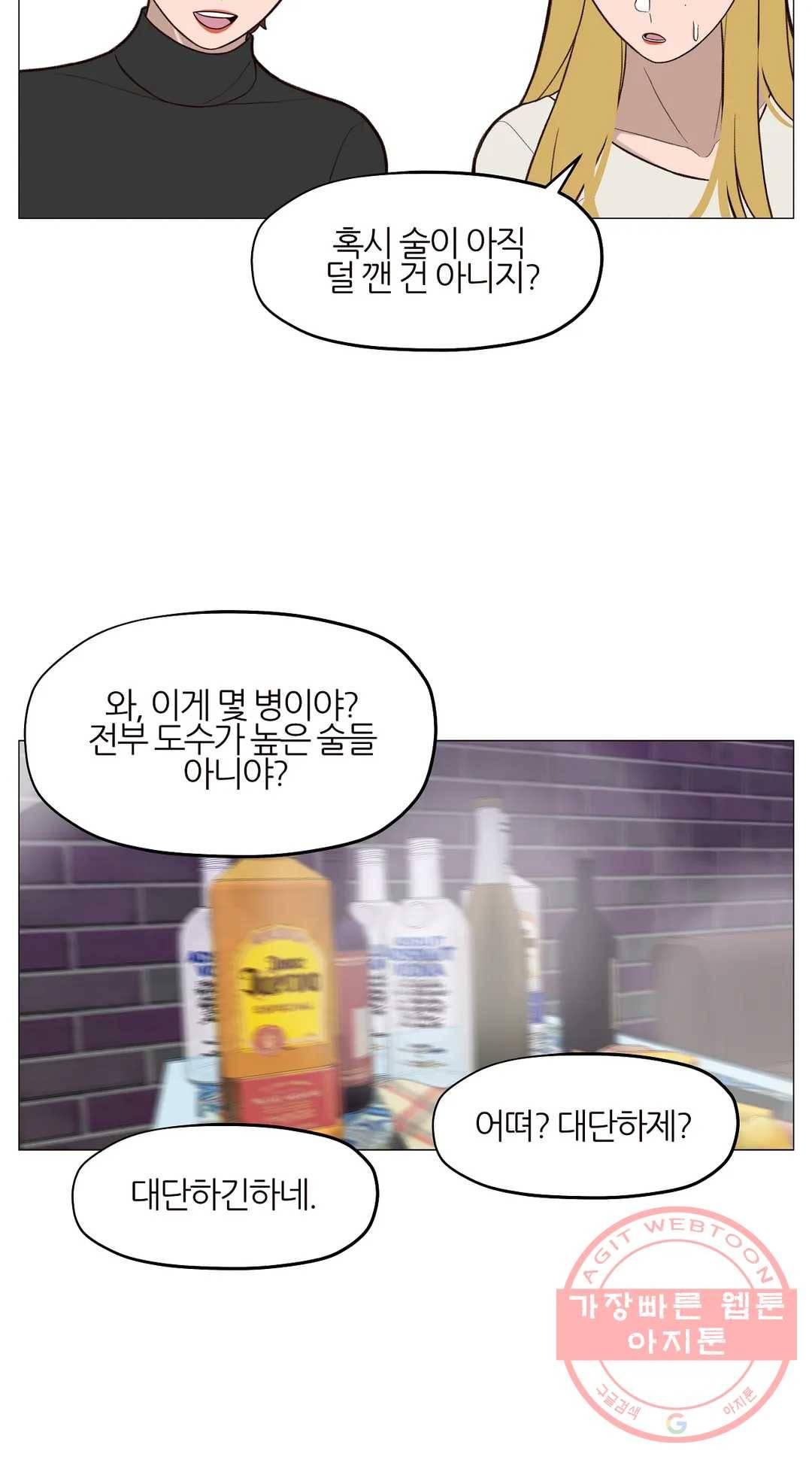 바른쀼생활 178화 3