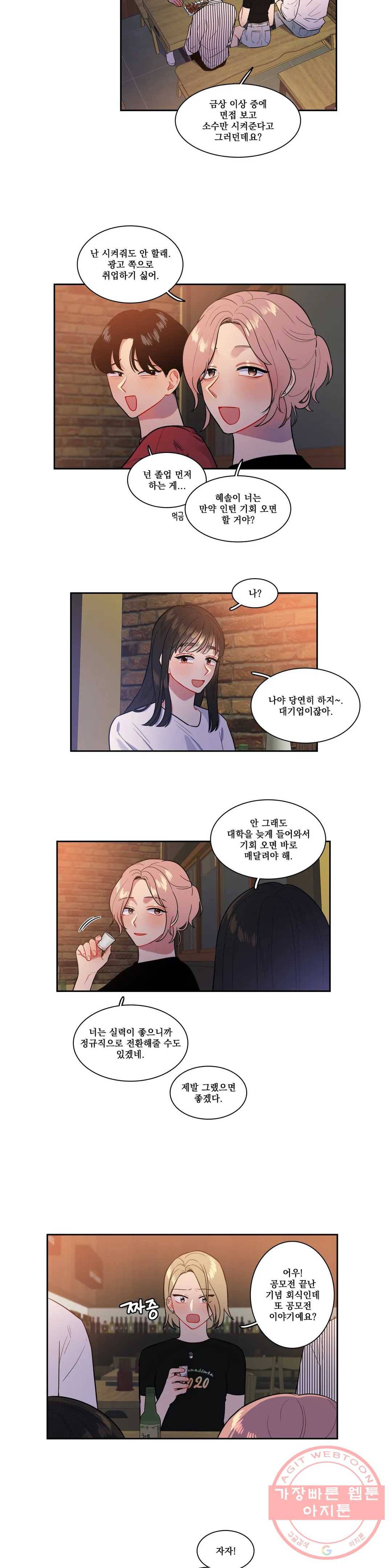 2차선 도로 터널 뚫기 46화 2