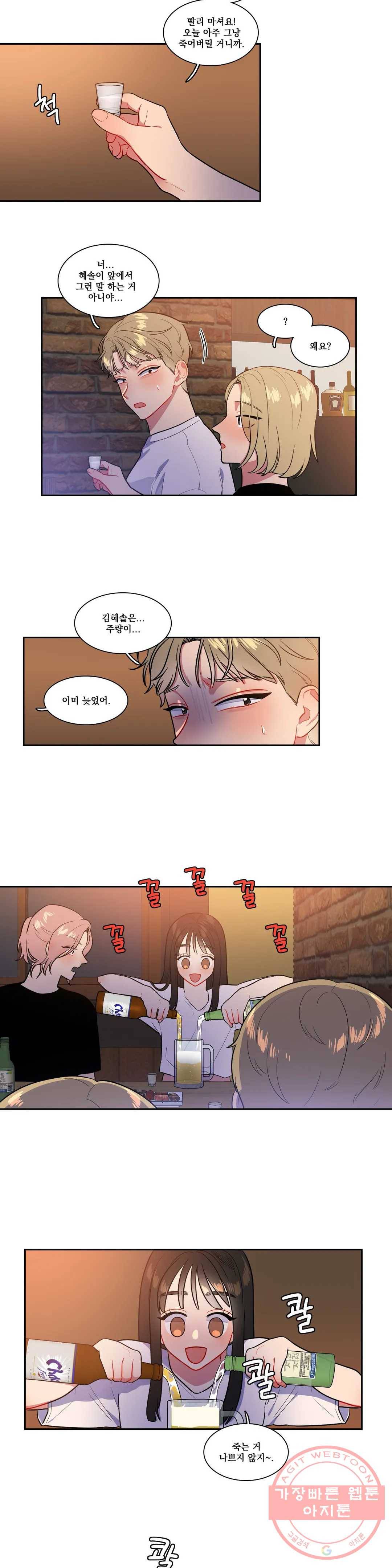2차선 도로 터널 뚫기 46화 3