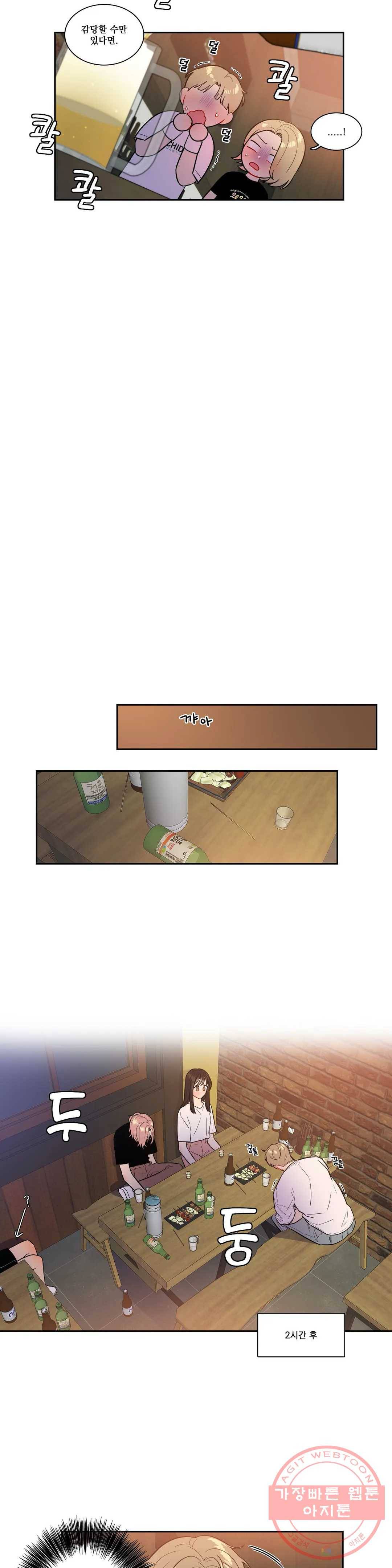2차선 도로 터널 뚫기 46화 4