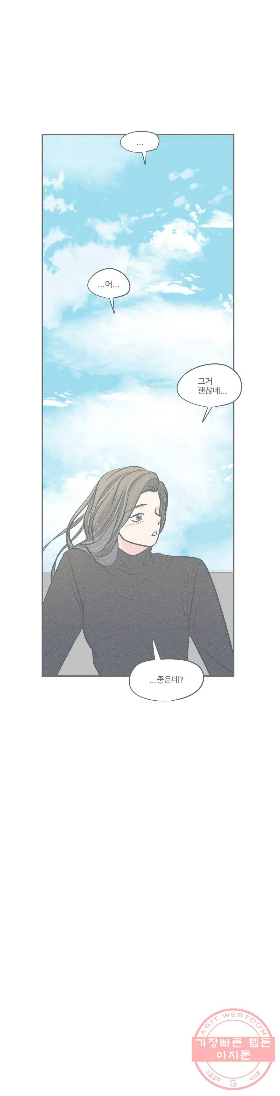 지금 무슨 생각해? 49화 특별편 - 욕망의 에피소드 3