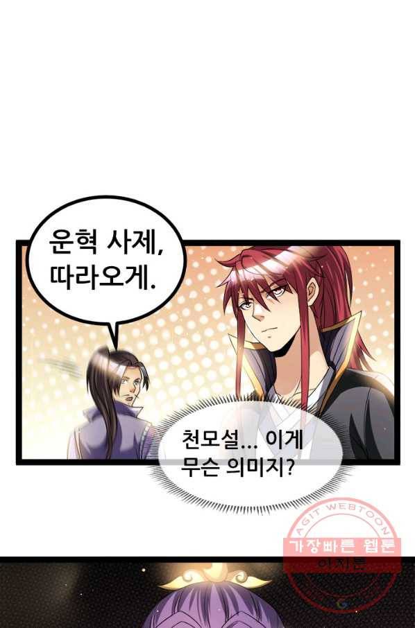 도시의 전설:173화 1