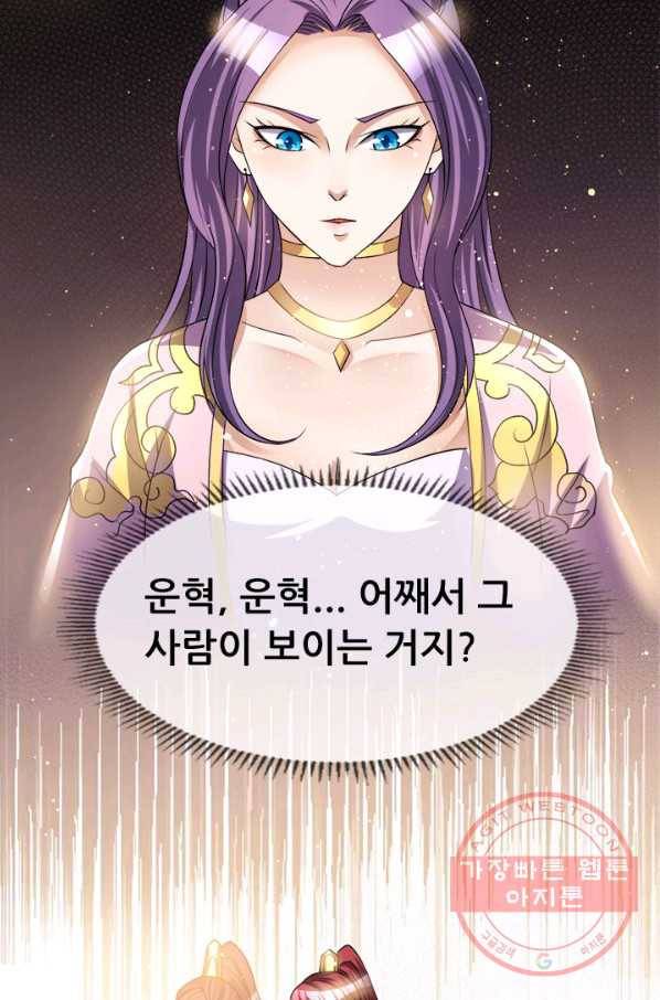도시의 전설:173화 2