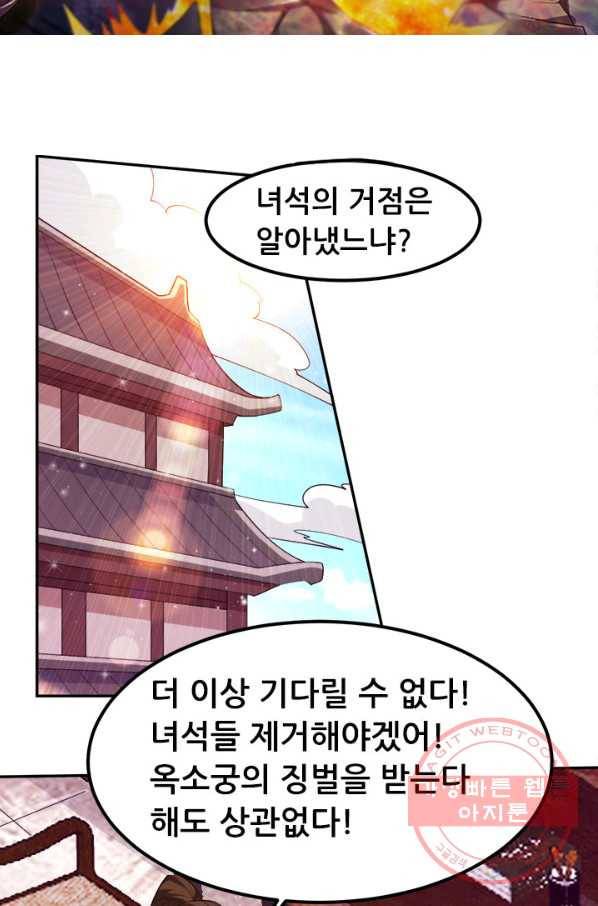 도시의 전설:173화 5