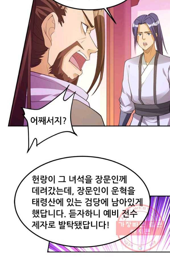 도시의 전설:173화 7