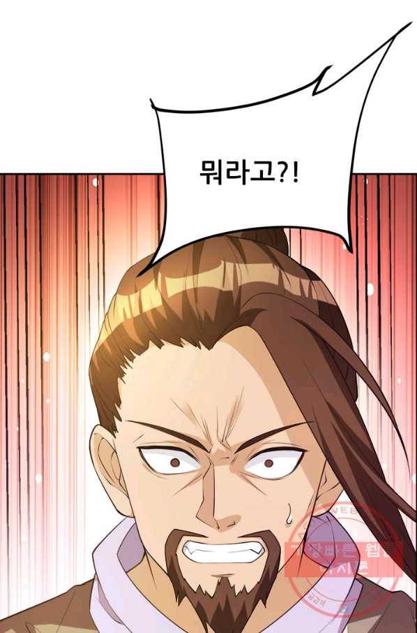 도시의 전설:173화 8