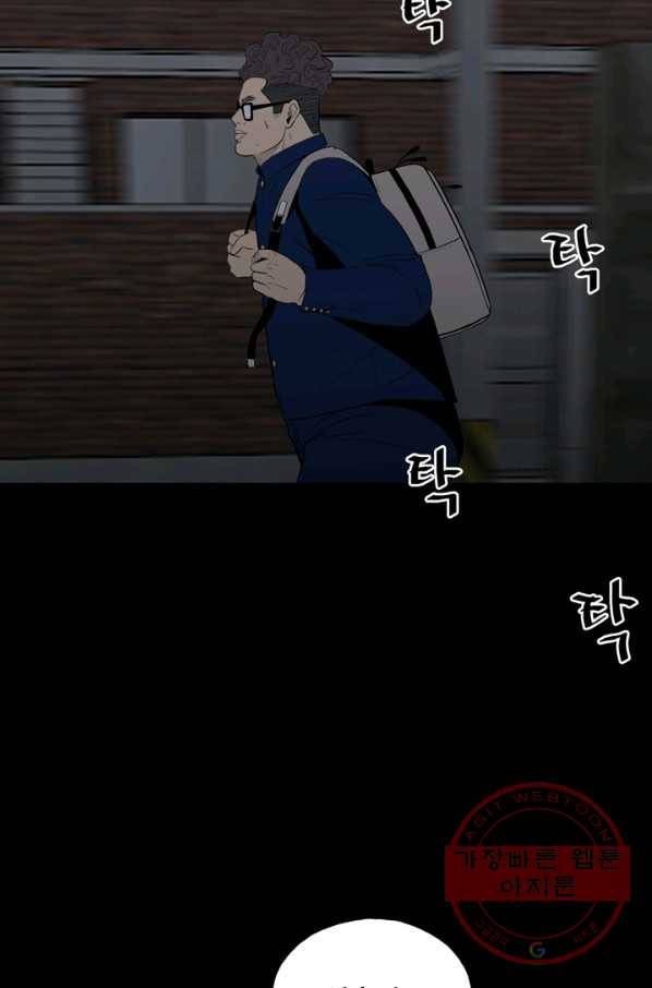 철보: [빌런] 109화 6