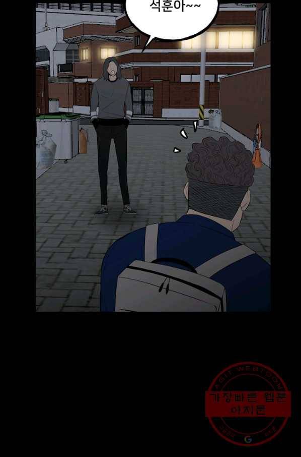 철보: [빌런] 109화 7