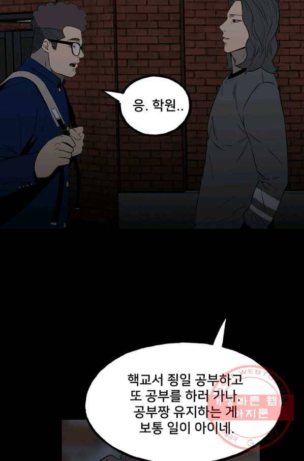 철보: [빌런] 109화 13