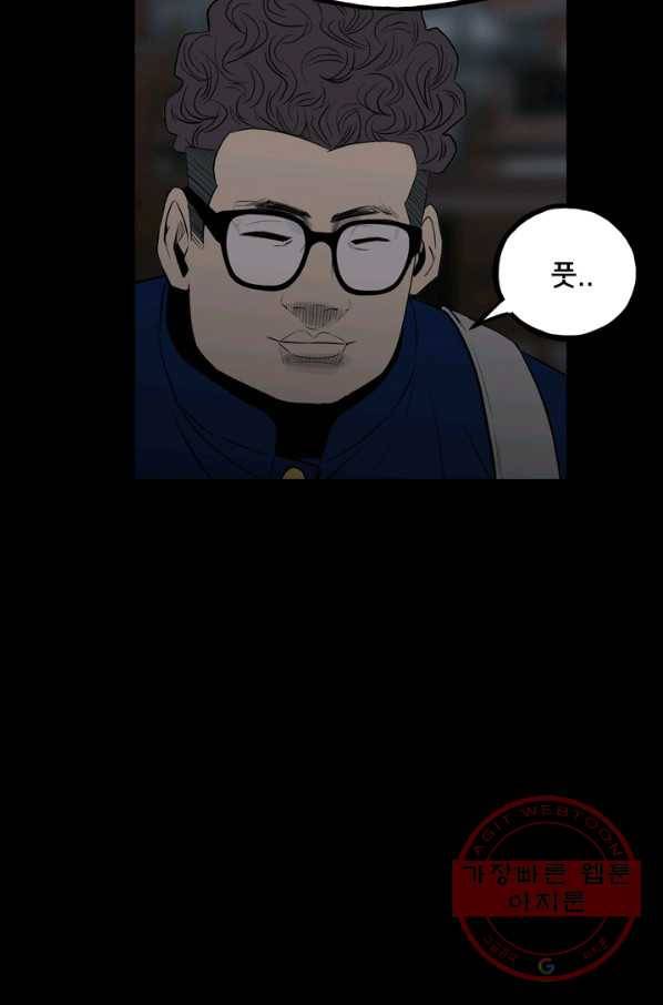 철보: [빌런] 109화 14