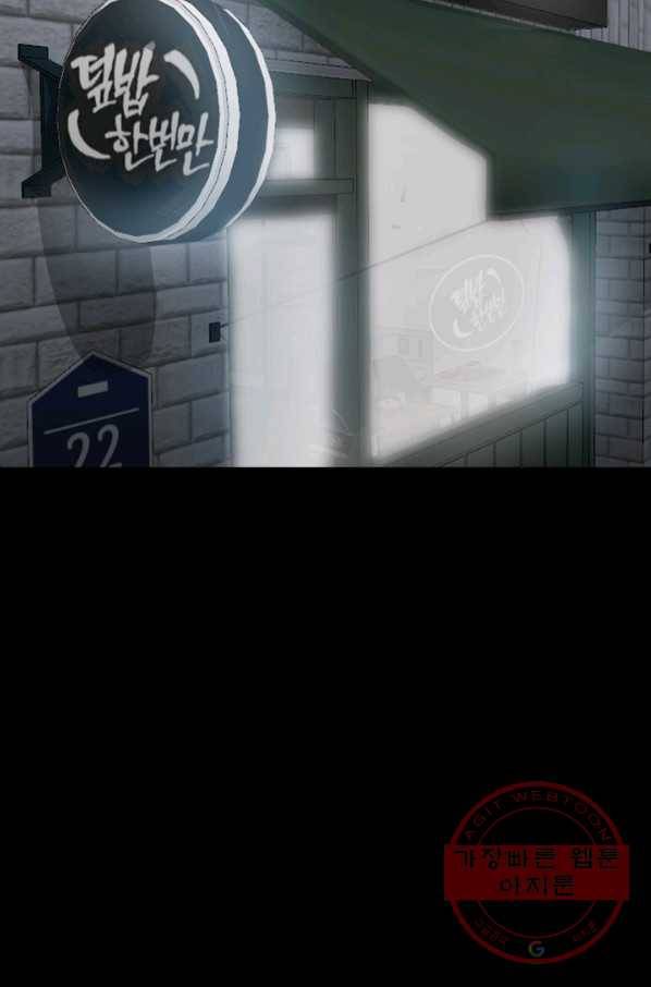 철보: [빌런] 109화 23