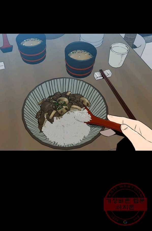 철보: [빌런] 109화 24