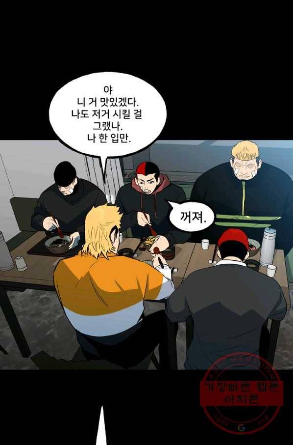 철보: [빌런] 109화 25