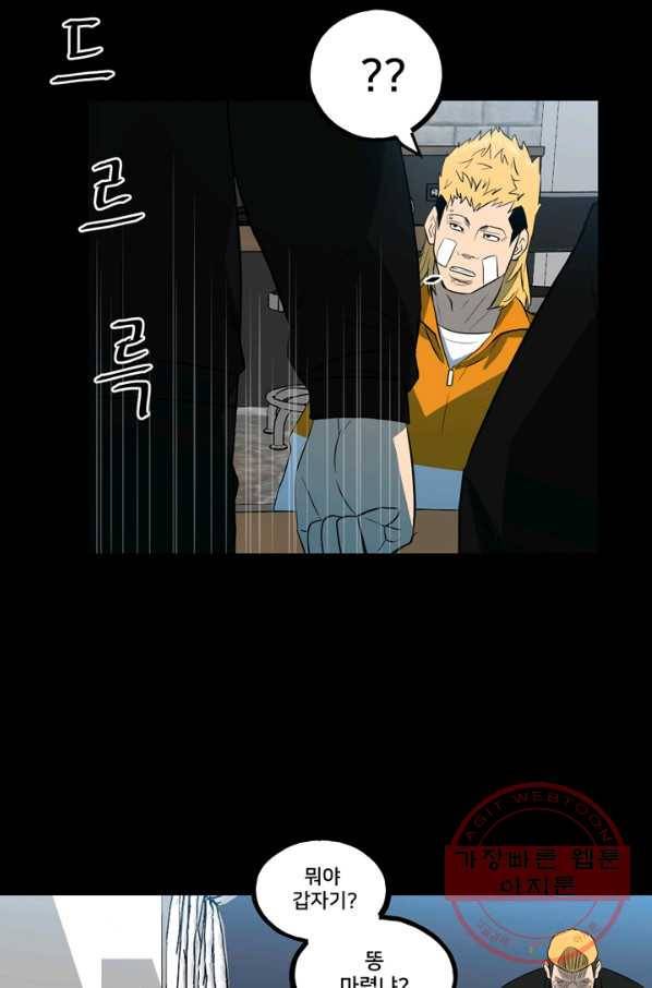 철보: [빌런] 109화 33