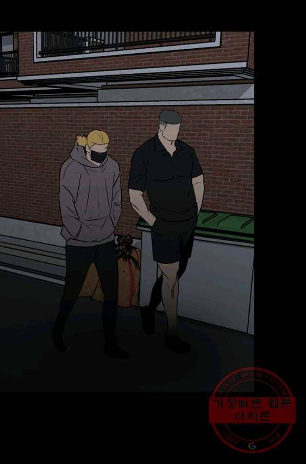 철보: [빌런] 109화 91