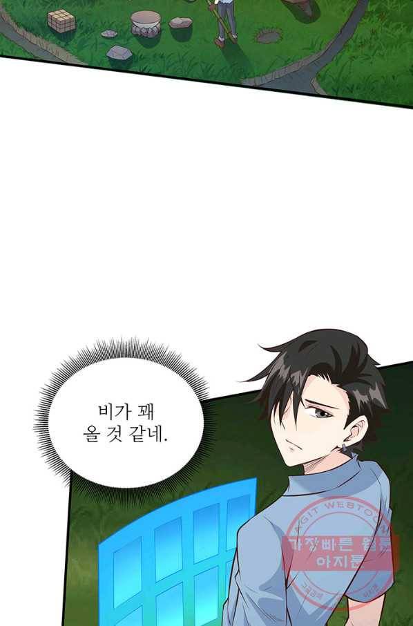 생존 마스터가 되었다 24화 4