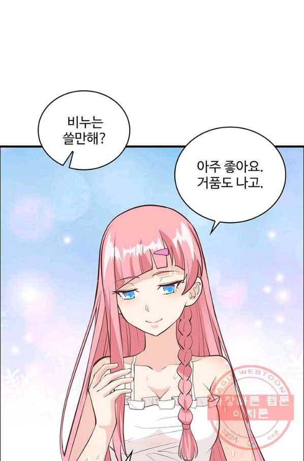 생존 마스터가 되었다 24화 9