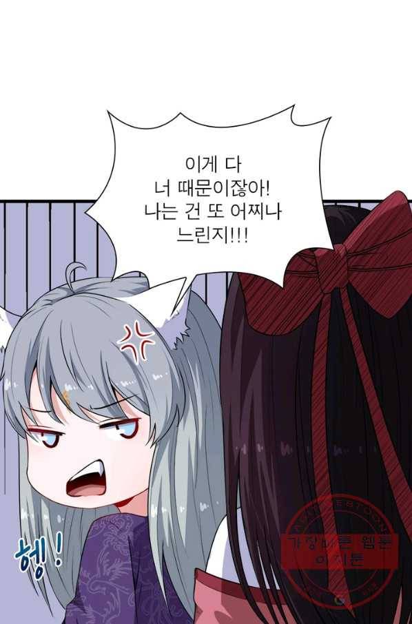 먼치킨 육아일기 54화 5