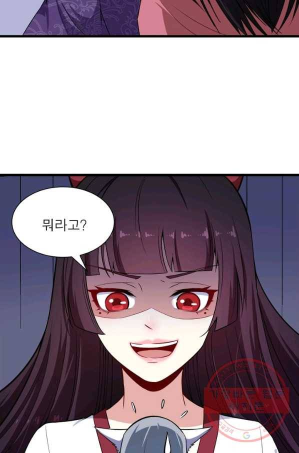먼치킨 육아일기 54화 6
