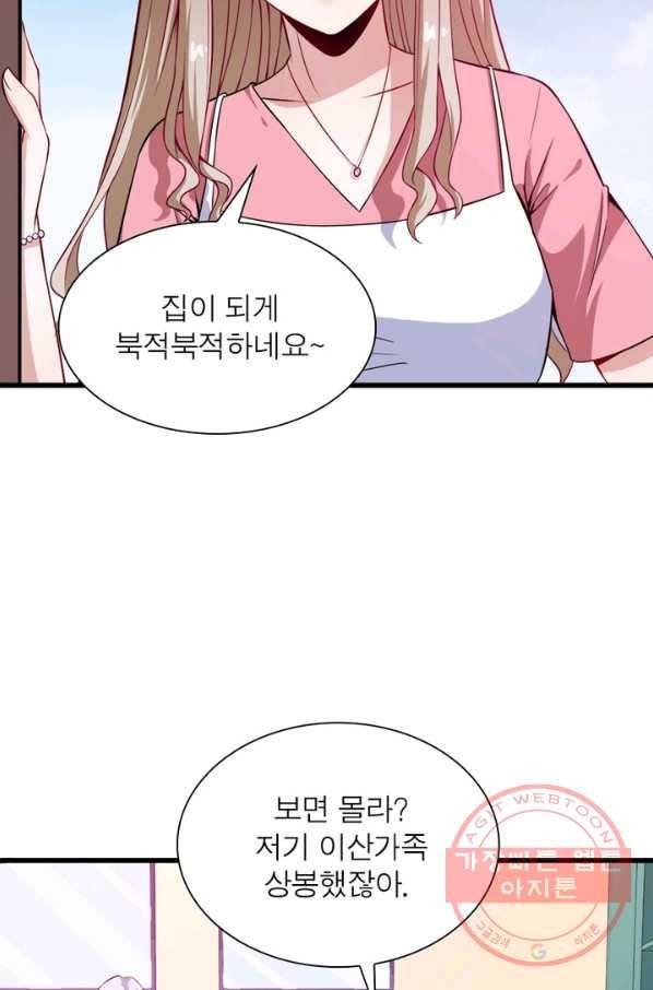 먼치킨 육아일기 54화 9