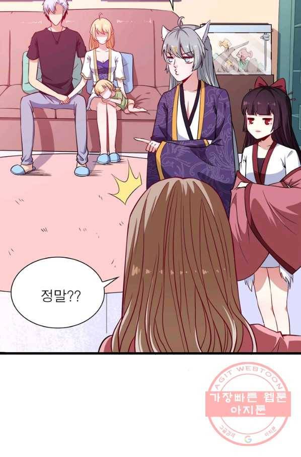 먼치킨 육아일기 54화 10