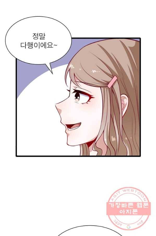 먼치킨 육아일기 54화 11