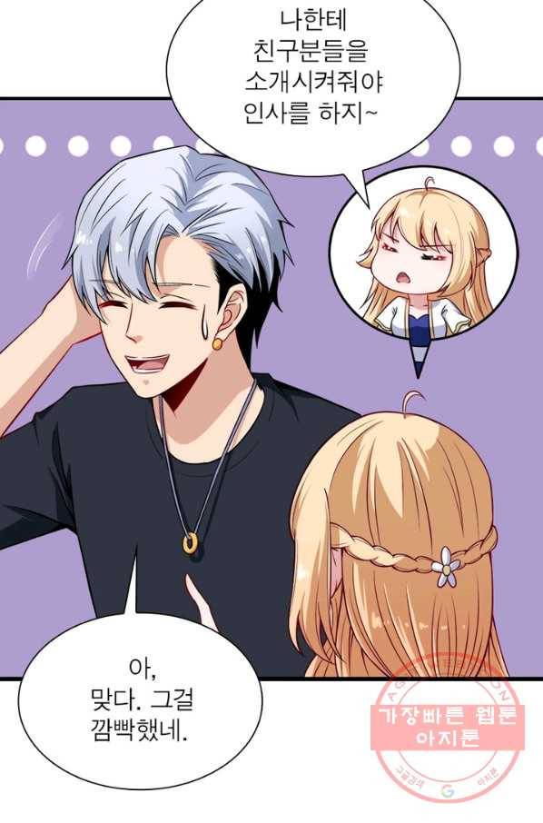 먼치킨 육아일기 54화 12