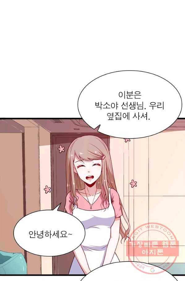 먼치킨 육아일기 54화 13