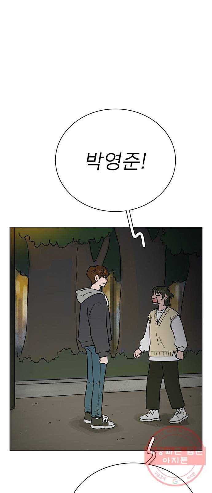 짝사랑의 유서 7화 1