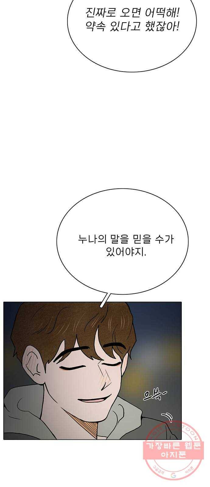 짝사랑의 유서 7화 2