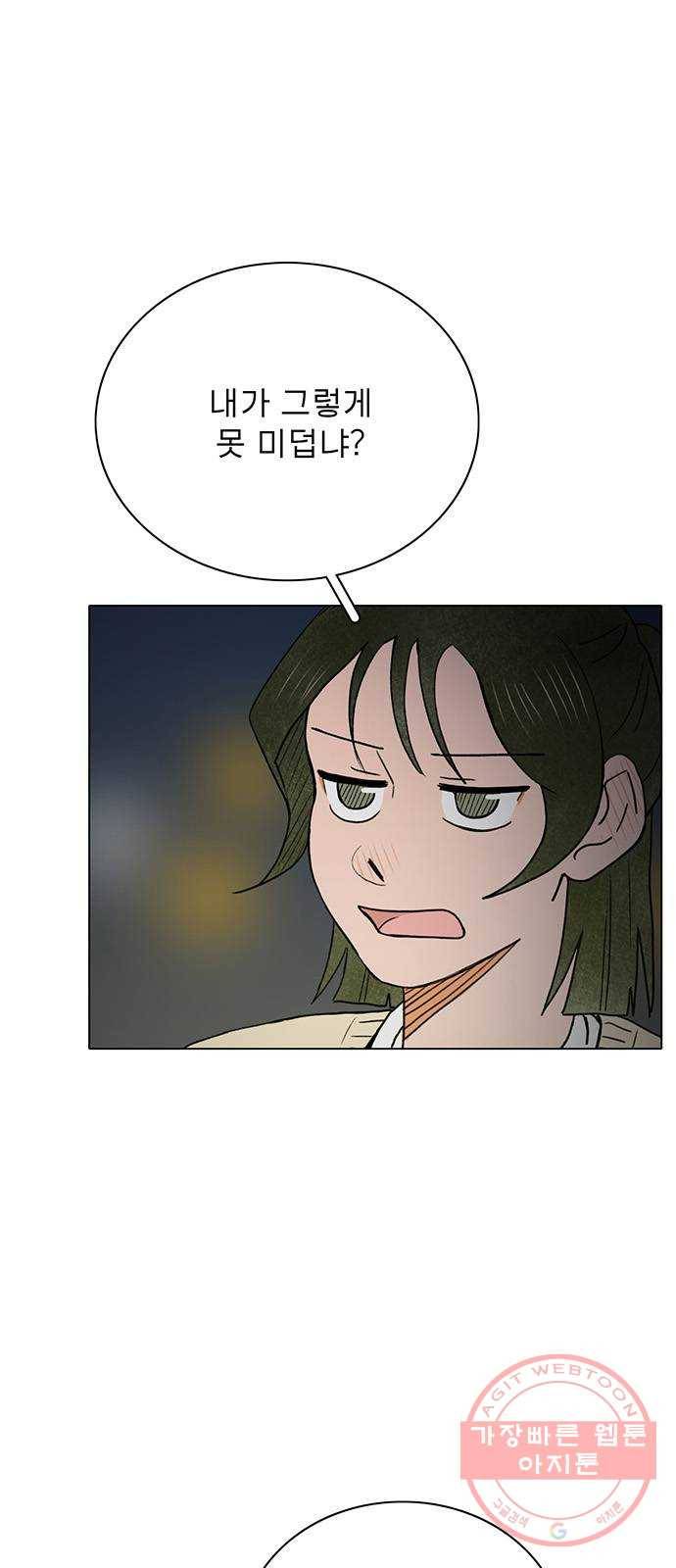 짝사랑의 유서 7화 3