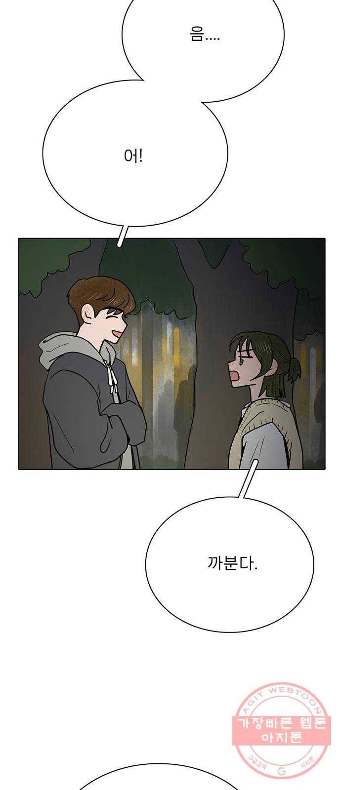 짝사랑의 유서 7화 4