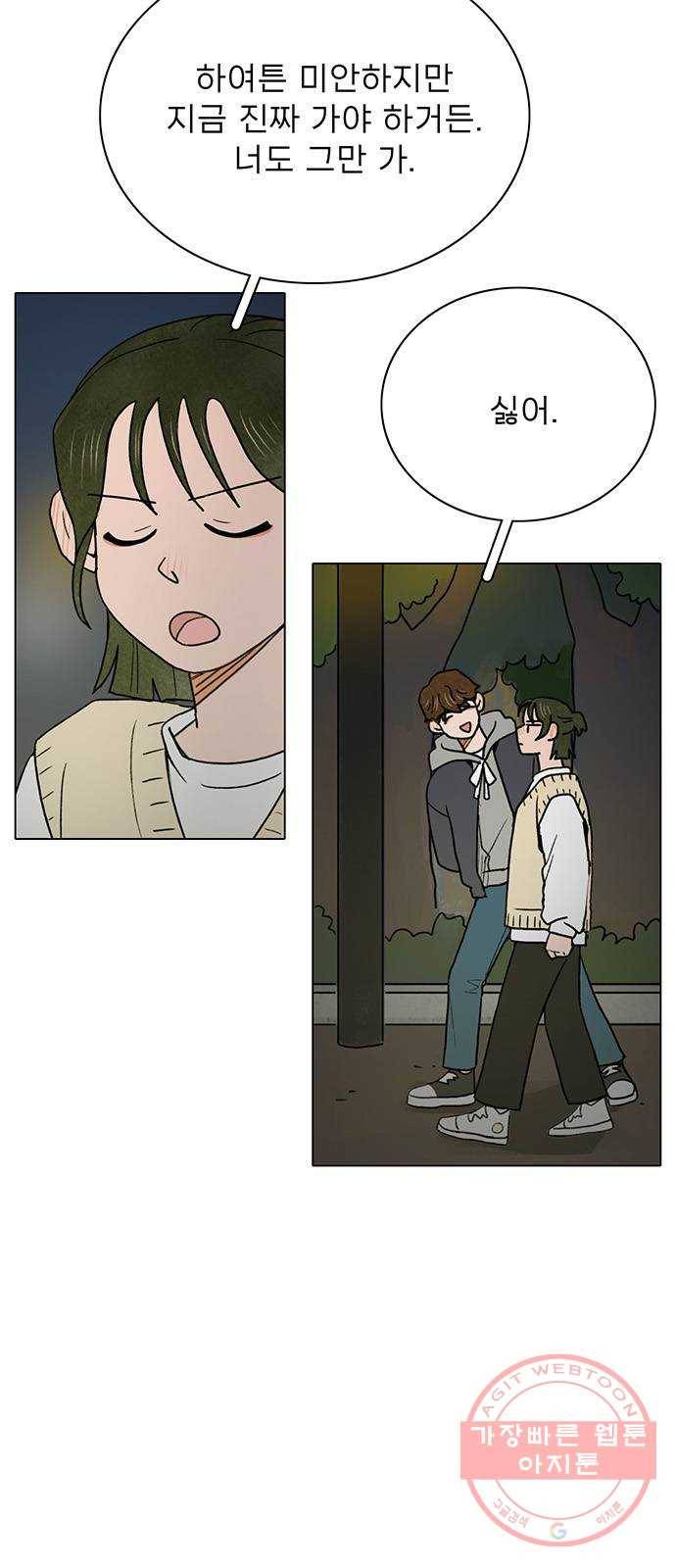 짝사랑의 유서 7화 5