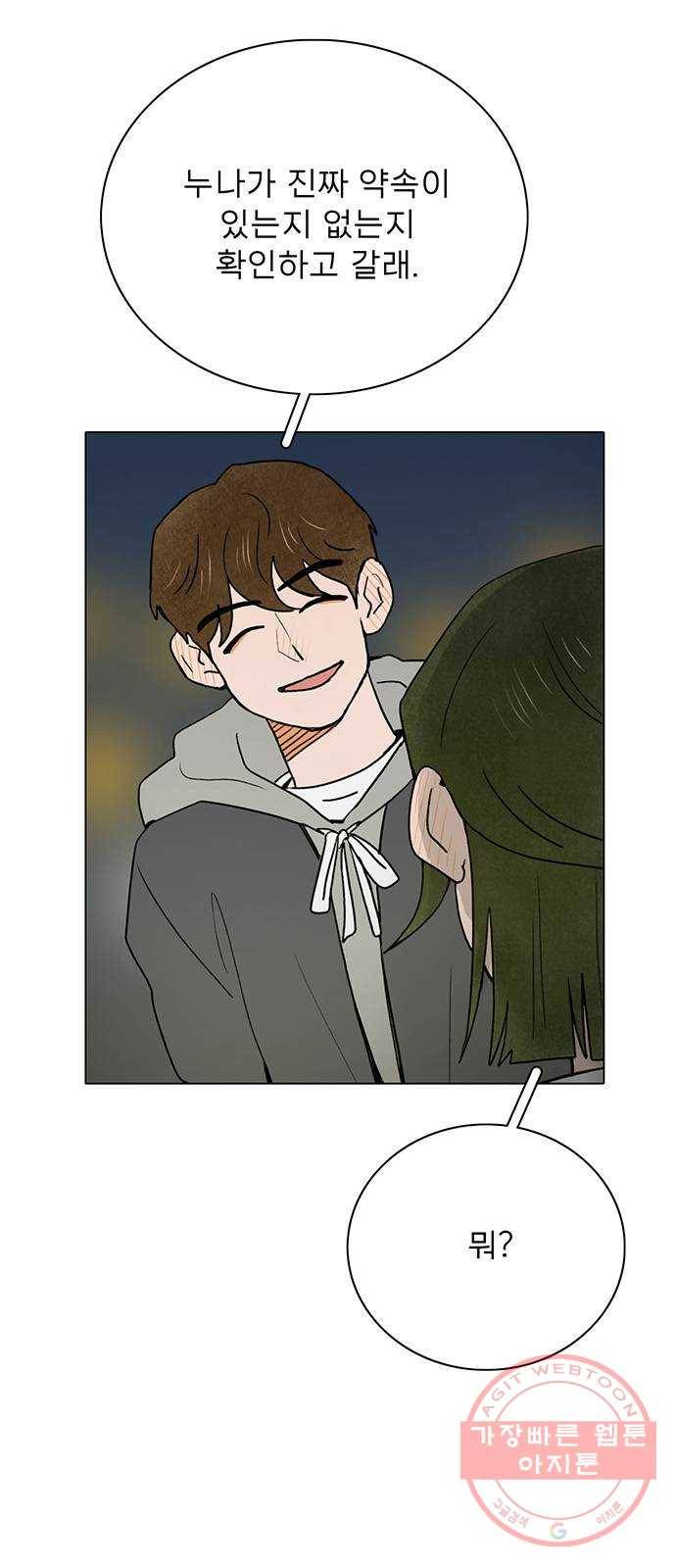 짝사랑의 유서 7화 6