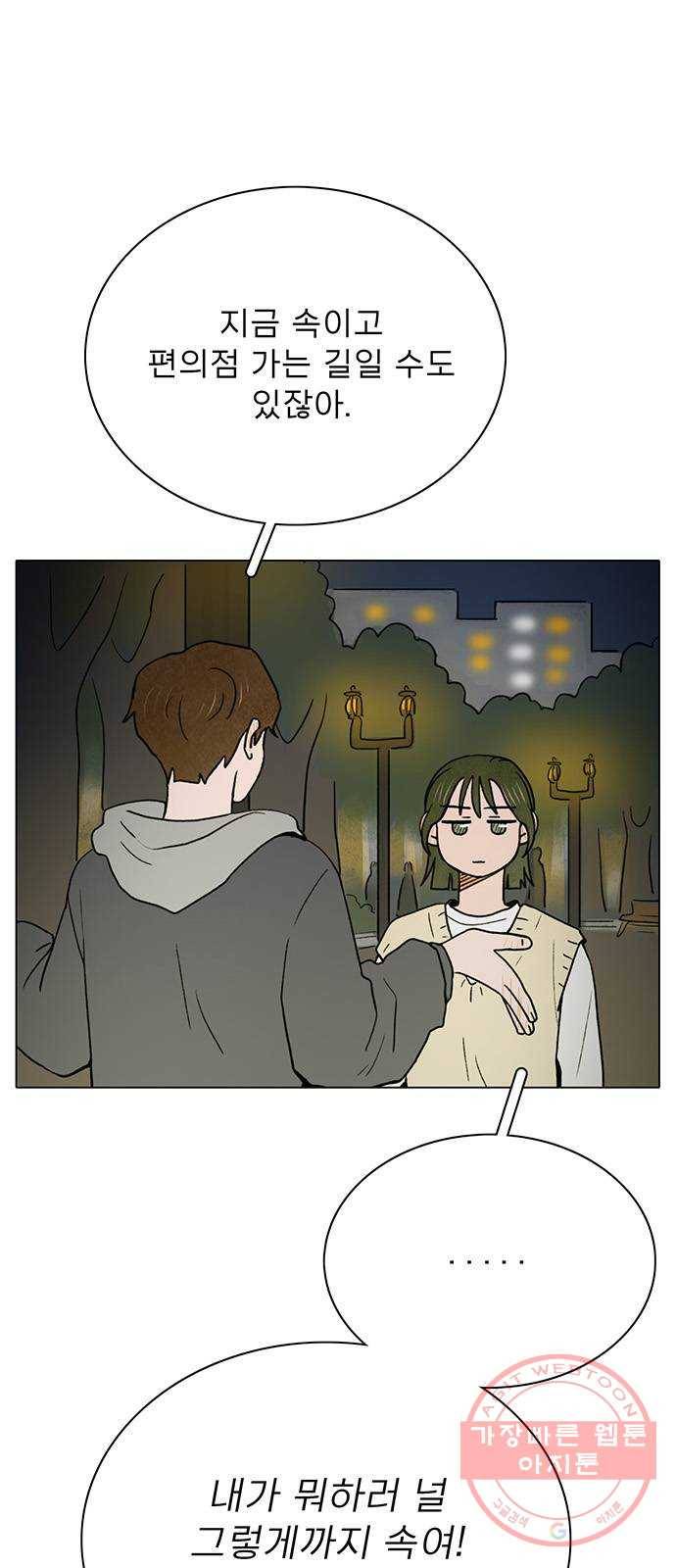짝사랑의 유서 7화 7