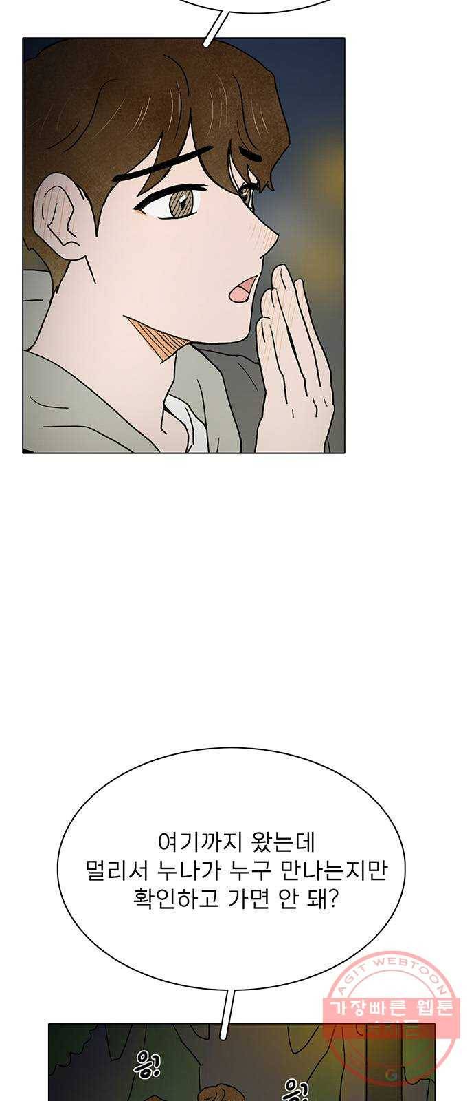 짝사랑의 유서 7화 9