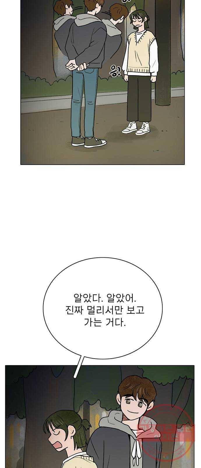 짝사랑의 유서 7화 10
